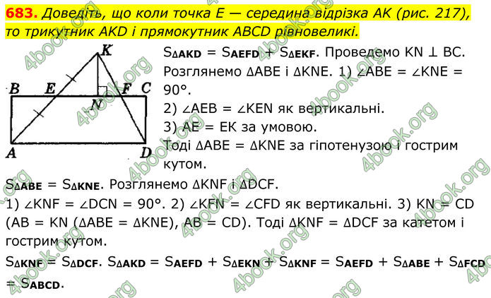 ГДЗ Геометрія 8 клас Мерзляк (2025)