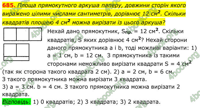 ГДЗ Геометрія 8 клас Мерзляк (2025)