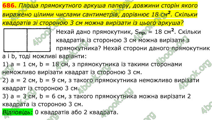 ГДЗ Геометрія 8 клас Мерзляк (2025)