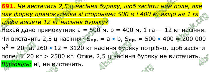 ГДЗ Геометрія 8 клас Мерзляк (2025)