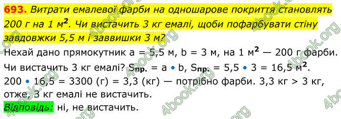 ГДЗ Геометрія 8 клас Мерзляк (2025)