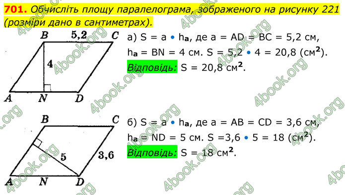 ГДЗ Геометрія 8 клас Мерзляк (2025)
