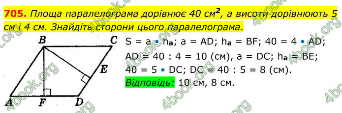 ГДЗ Геометрія 8 клас Мерзляк (2025)