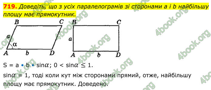 ГДЗ Геометрія 8 клас Мерзляк (2025)