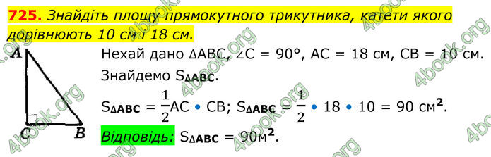 ГДЗ Геометрія 8 клас Мерзляк (2025)