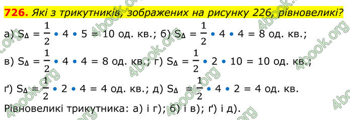 ГДЗ Геометрія 8 клас Мерзляк (2025)
