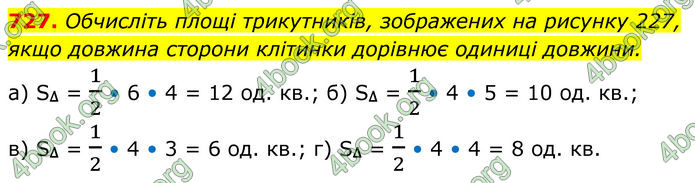 ГДЗ Геометрія 8 клас Мерзляк (2025)