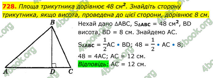 ГДЗ Геометрія 8 клас Мерзляк (2025)