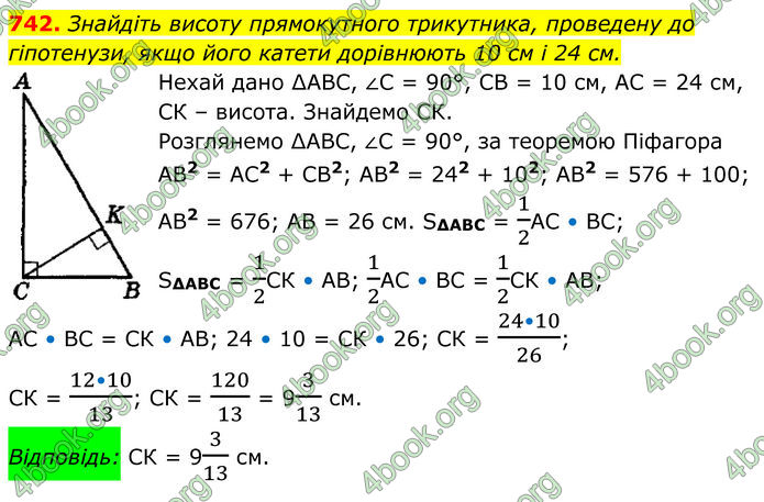 ГДЗ Геометрія 8 клас Мерзляк (2025)