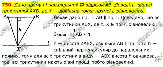 ГДЗ Геометрія 8 клас Мерзляк (2025)