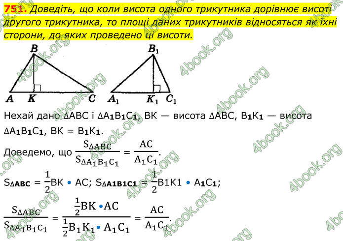 ГДЗ Геометрія 8 клас Мерзляк (2025)