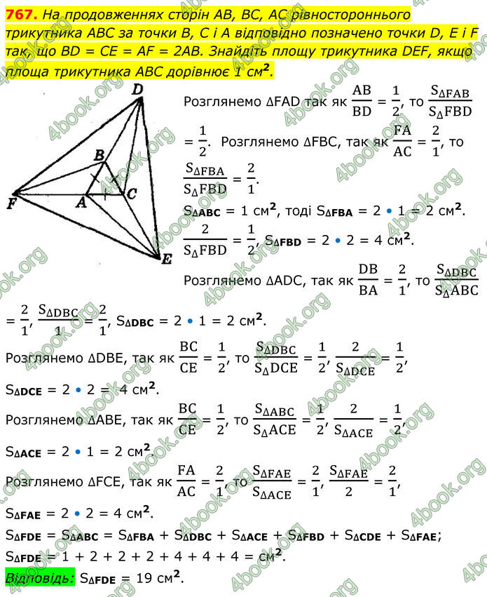 ГДЗ Геометрія 8 клас Мерзляк (2025)
