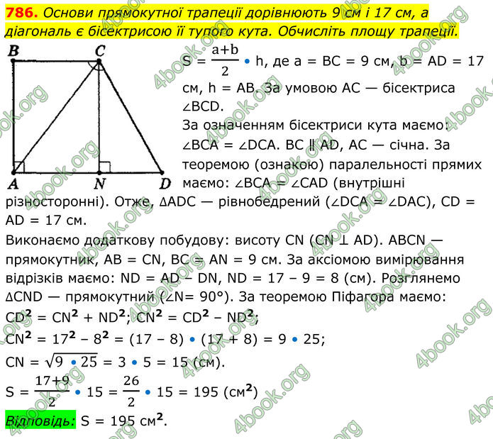 ГДЗ Геометрія 8 клас Мерзляк (2025)