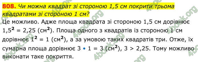 ГДЗ Геометрія 8 клас Мерзляк (2025)