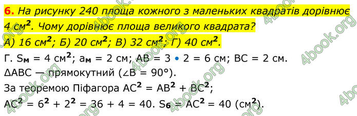 ГДЗ Геометрія 8 клас Мерзляк (2025)