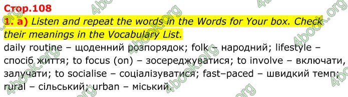 ГДЗ Англійська мова 8 клас Карпюк (2025)