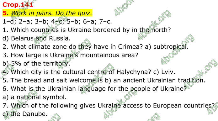 ГДЗ Англійська мова 8 клас Карпюк (2025)