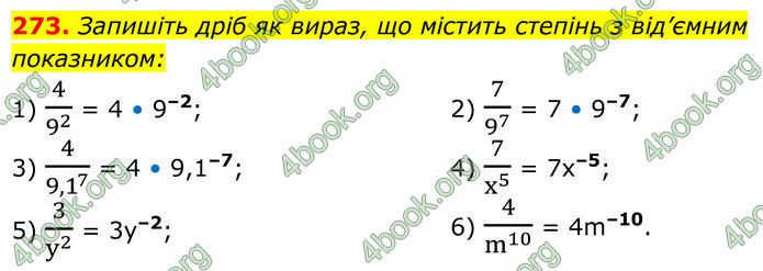 ГДЗ Алгебра 8 клас Тарасенкова (2025)