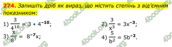 ГДЗ Алгебра 8 клас Тарасенкова (2025)