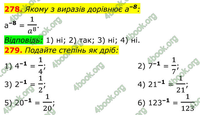 ГДЗ Алгебра 8 клас Тарасенкова (2025)