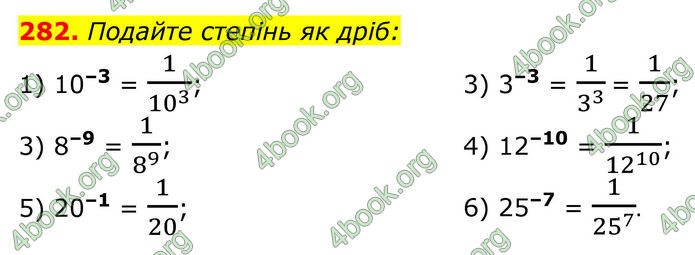 ГДЗ Алгебра 8 клас Тарасенкова (2025)