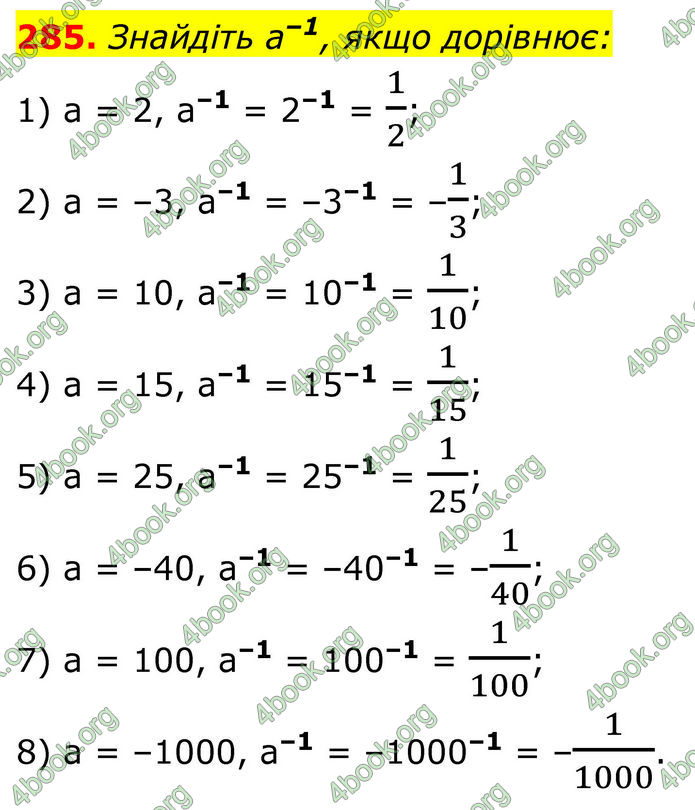 ГДЗ Алгебра 8 клас Тарасенкова (2025)