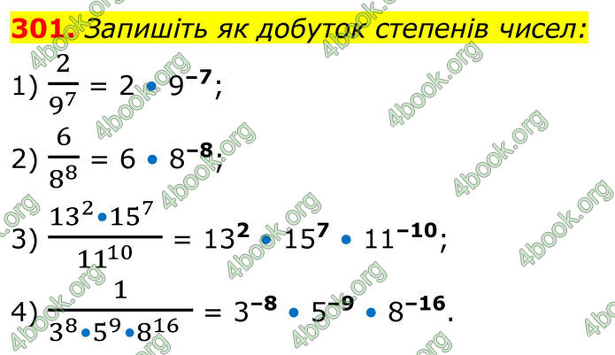 ГДЗ Алгебра 8 клас Тарасенкова (2025)