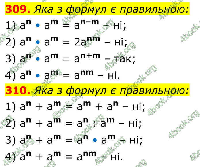 ГДЗ Алгебра 8 клас Тарасенкова (2025)