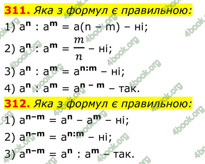 ГДЗ Алгебра 8 клас Тарасенкова (2025)
