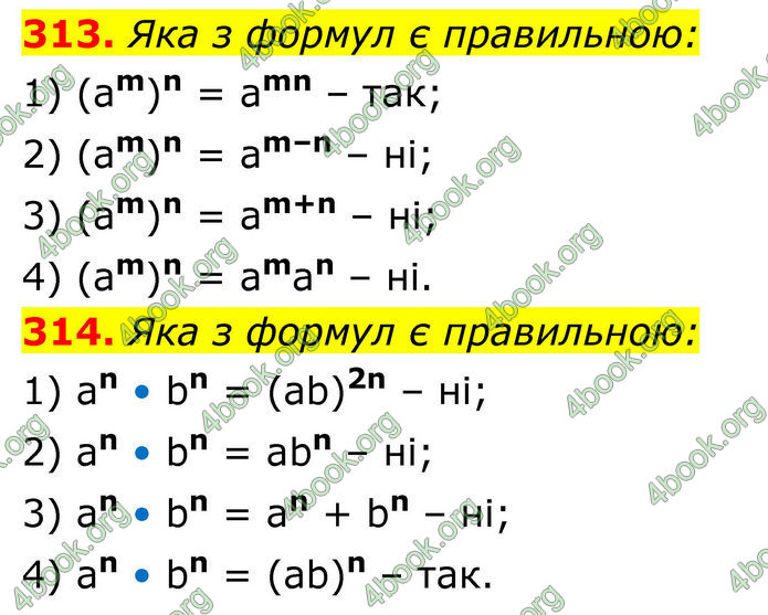 ГДЗ Алгебра 8 клас Тарасенкова (2025)