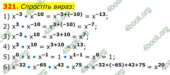 ГДЗ Алгебра 8 клас Тарасенкова (2025)