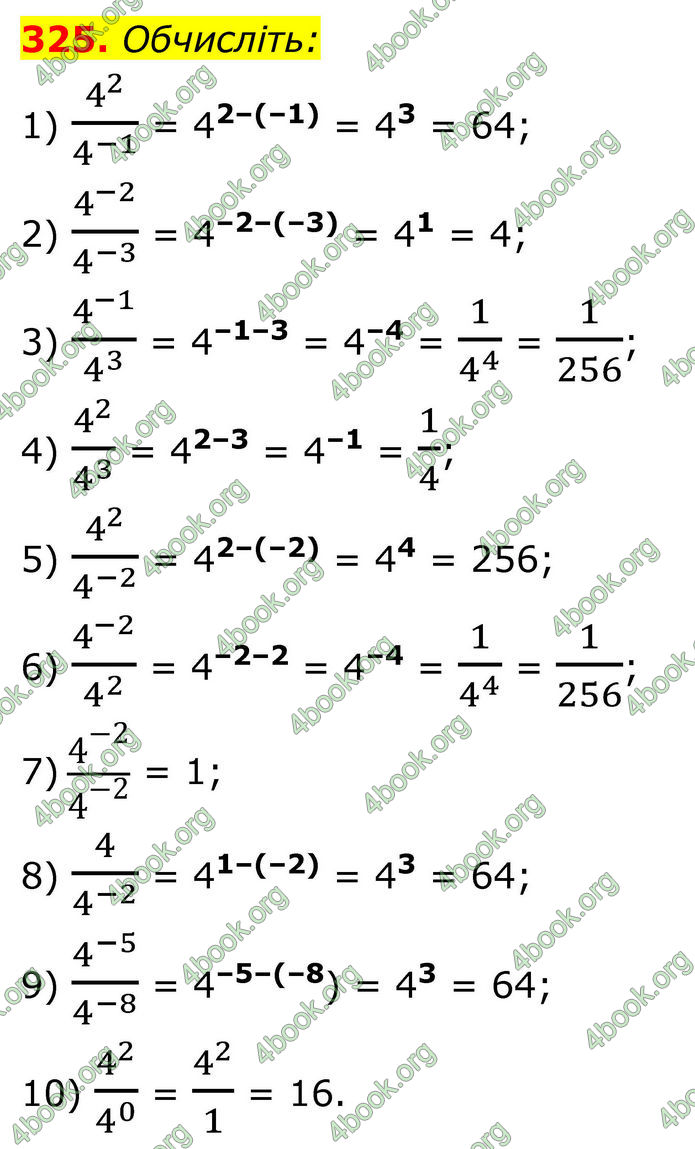 ГДЗ Алгебра 8 клас Тарасенкова (2025)