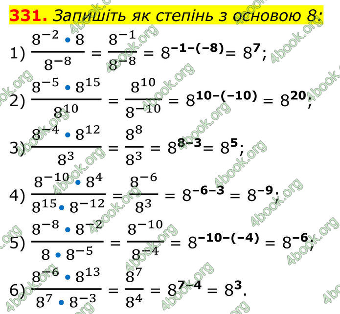 ГДЗ Алгебра 8 клас Тарасенкова (2025)