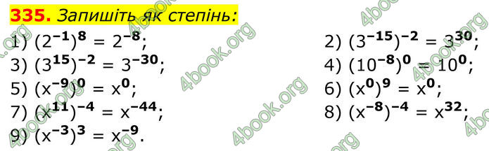 ГДЗ Алгебра 8 клас Тарасенкова (2025)