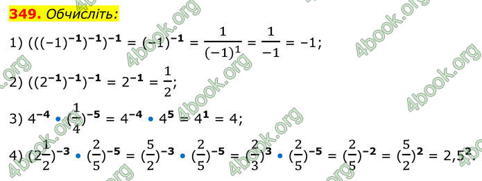 ГДЗ Алгебра 8 клас Тарасенкова (2025)