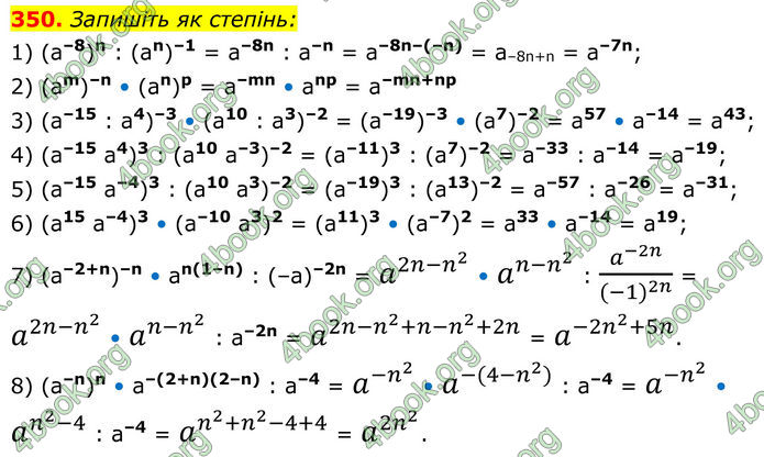 ГДЗ Алгебра 8 клас Тарасенкова (2025)