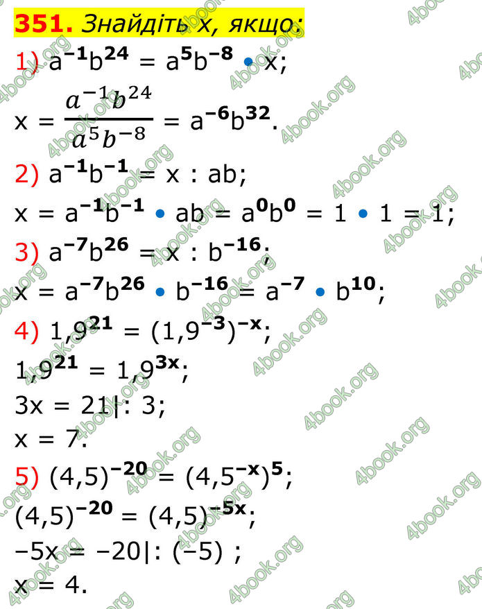 ГДЗ Алгебра 8 клас Тарасенкова (2025)