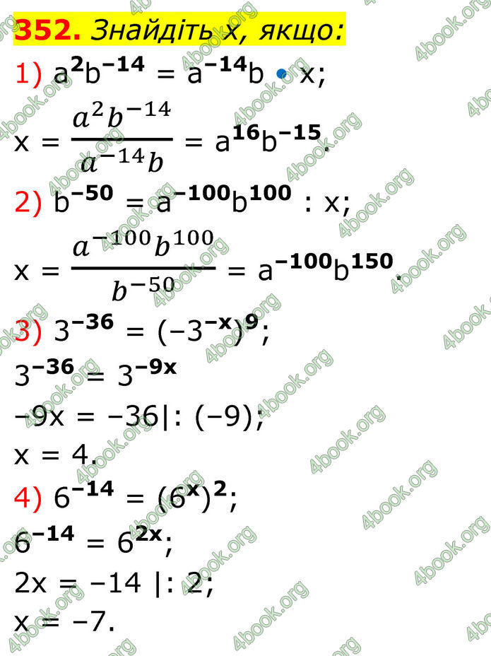 ГДЗ Алгебра 8 клас Тарасенкова (2025)