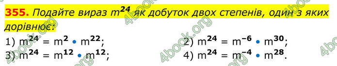ГДЗ Алгебра 8 клас Тарасенкова (2025)