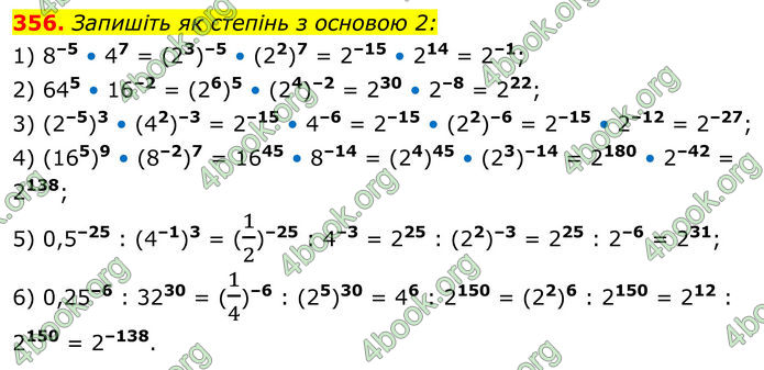 ГДЗ Алгебра 8 клас Тарасенкова (2025)