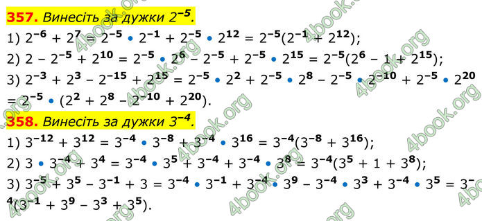 ГДЗ Алгебра 8 клас Тарасенкова (2025)