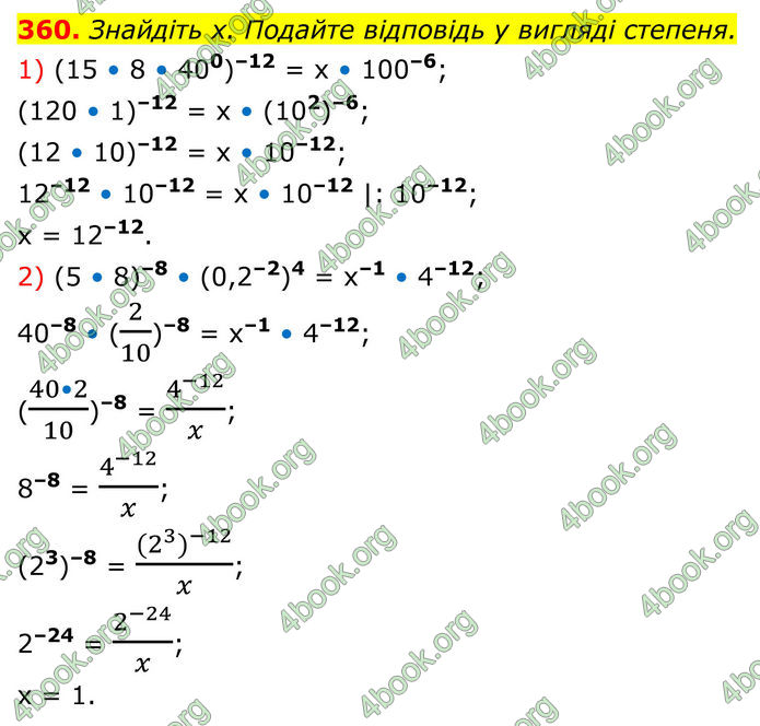 ГДЗ Алгебра 8 клас Тарасенкова (2025)