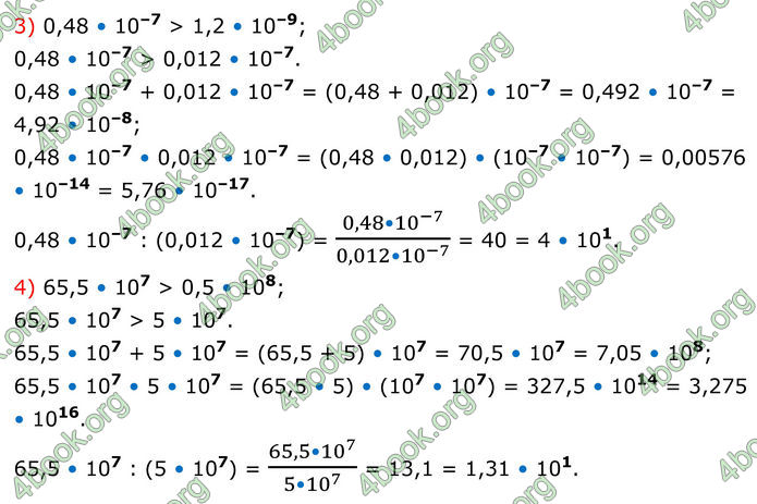 ГДЗ Алгебра 8 клас Тарасенкова (2025)
