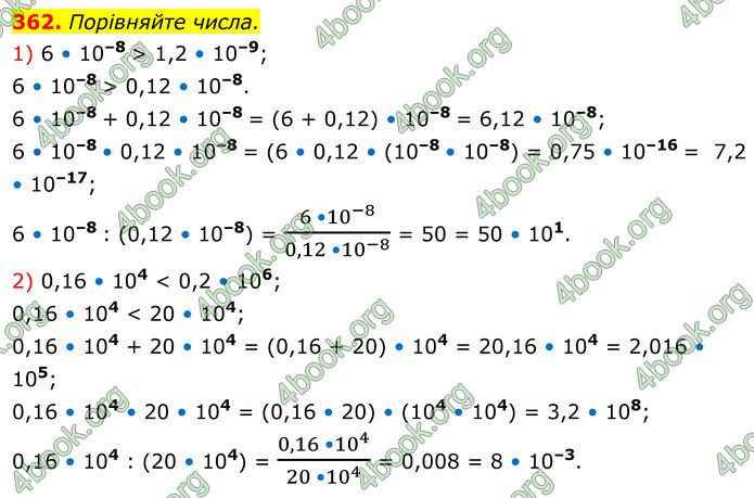 ГДЗ Алгебра 8 клас Тарасенкова (2025)