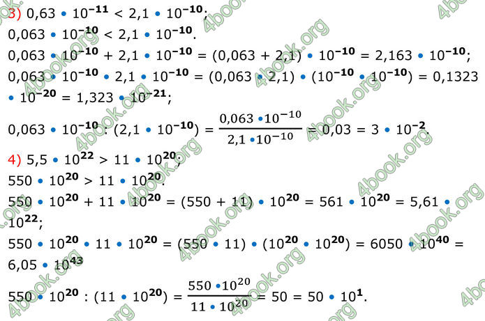 ГДЗ Алгебра 8 клас Тарасенкова (2025)