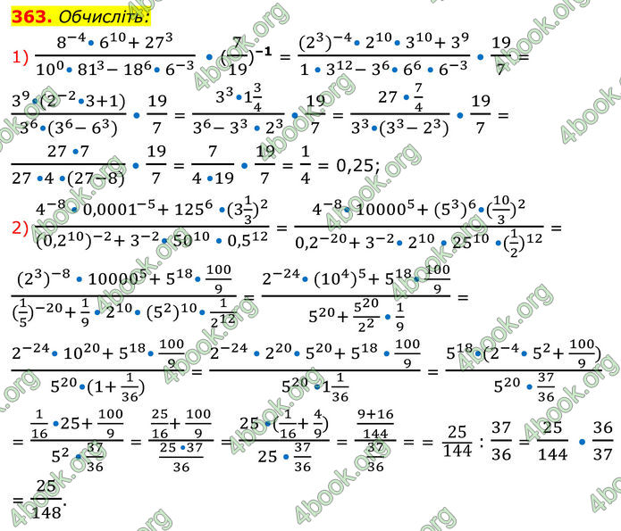 ГДЗ Алгебра 8 клас Тарасенкова (2025)
