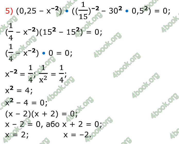 ГДЗ Алгебра 8 клас Тарасенкова (2025)