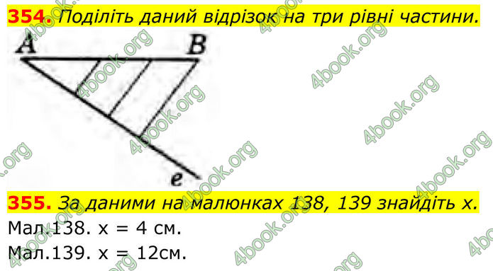 ГДЗ Геометрія 8 клас Бурда (2025)