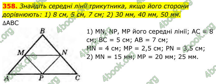 ГДЗ Геометрія 8 клас Бурда (2025)