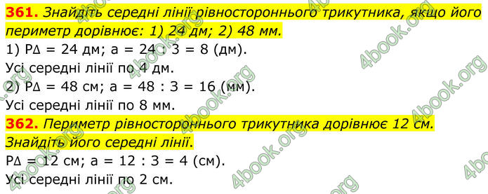ГДЗ Геометрія 8 клас Бурда (2025)